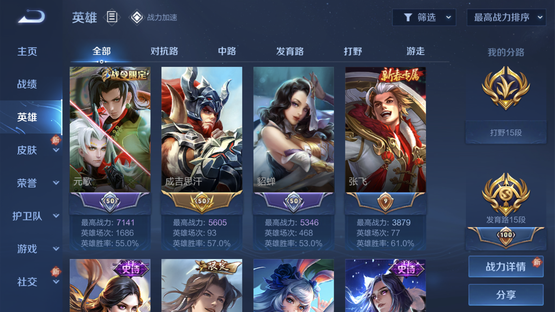 WZJM1677143王者荣耀账号详情图5