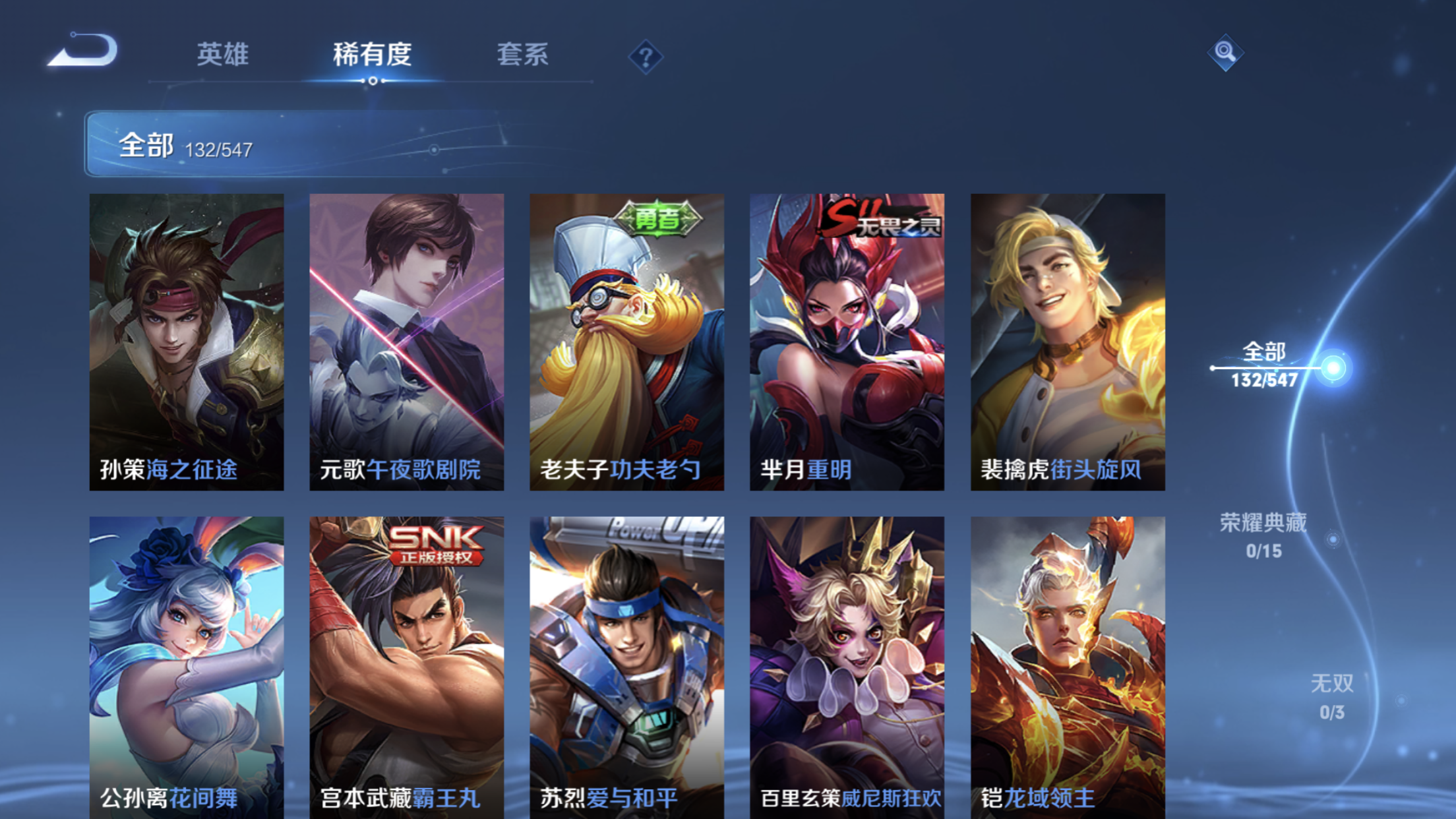 WZJM1677143王者荣耀账号详情图12