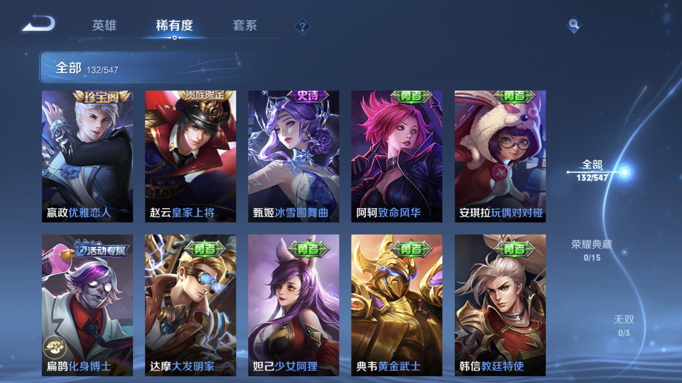 WZJM1677143王者荣耀账号详情图17