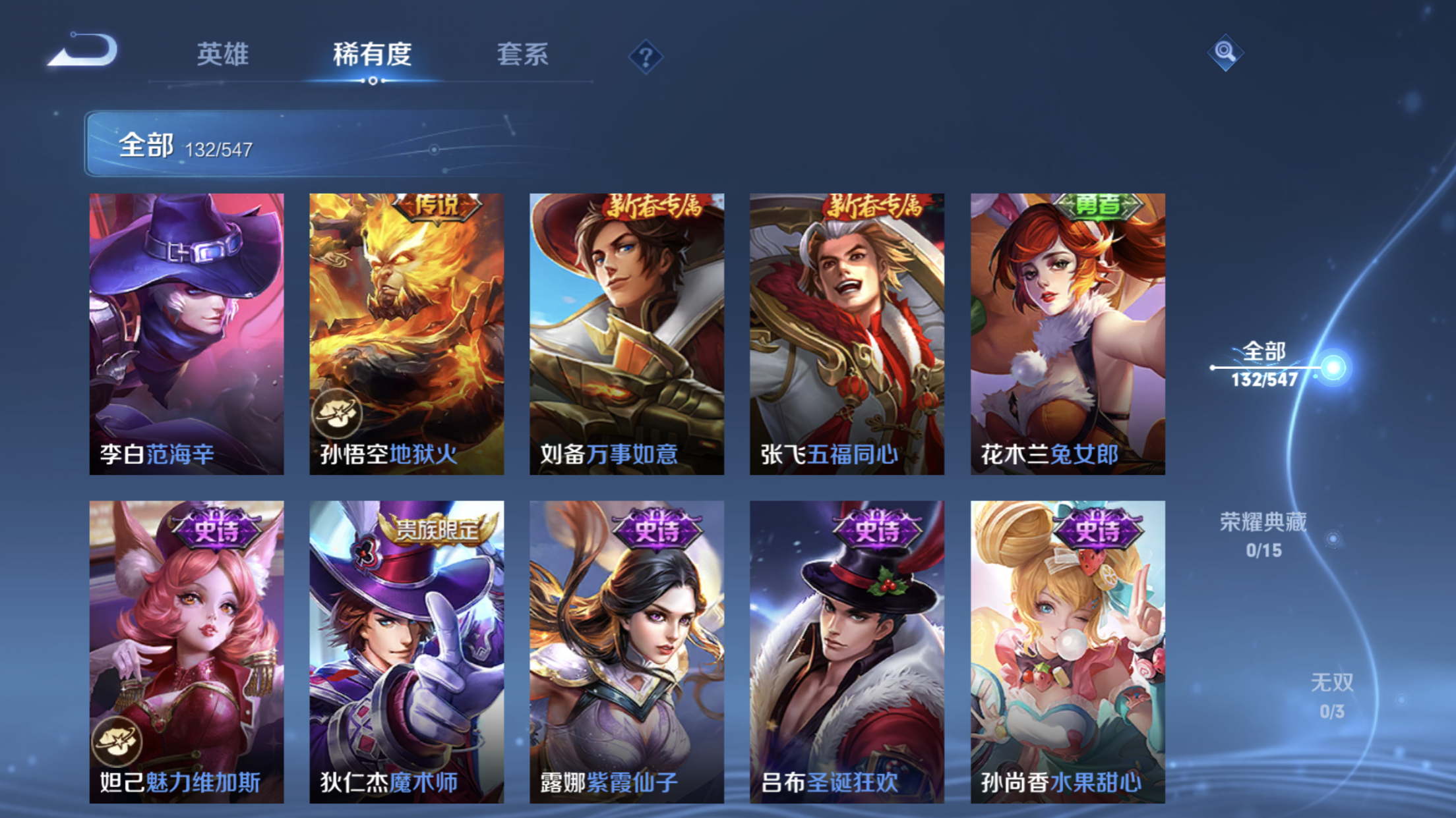 WZJM1677143王者荣耀账号详情图16