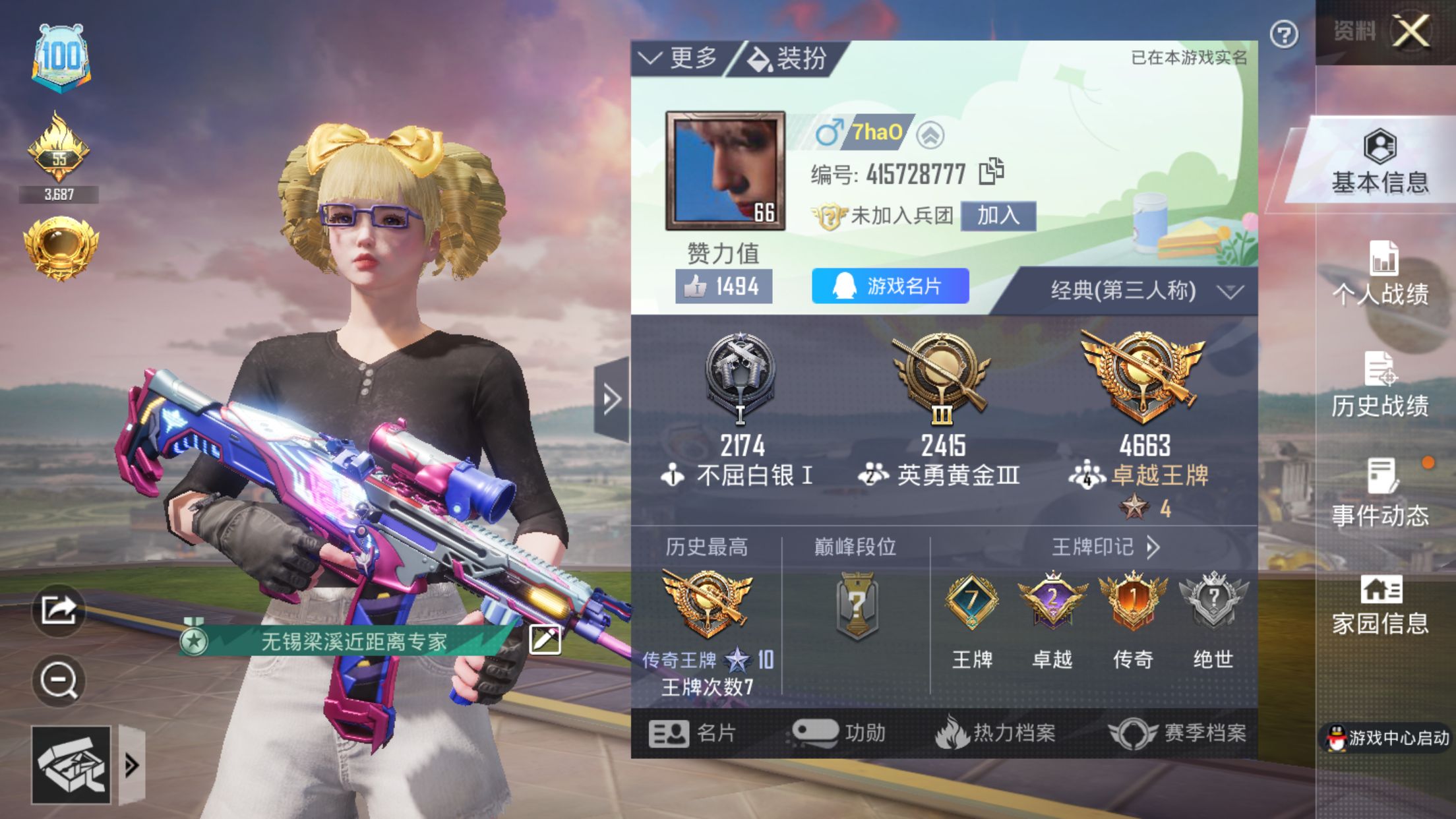 和平精英账号苹果QQ23124_[1822172]【可二次】段位：卓越王牌，王牌印记7，89套装/1车； 粉