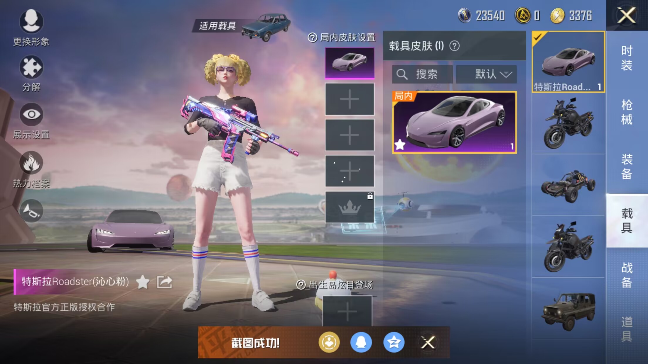 HPTX1313486和平精英账号详情图5