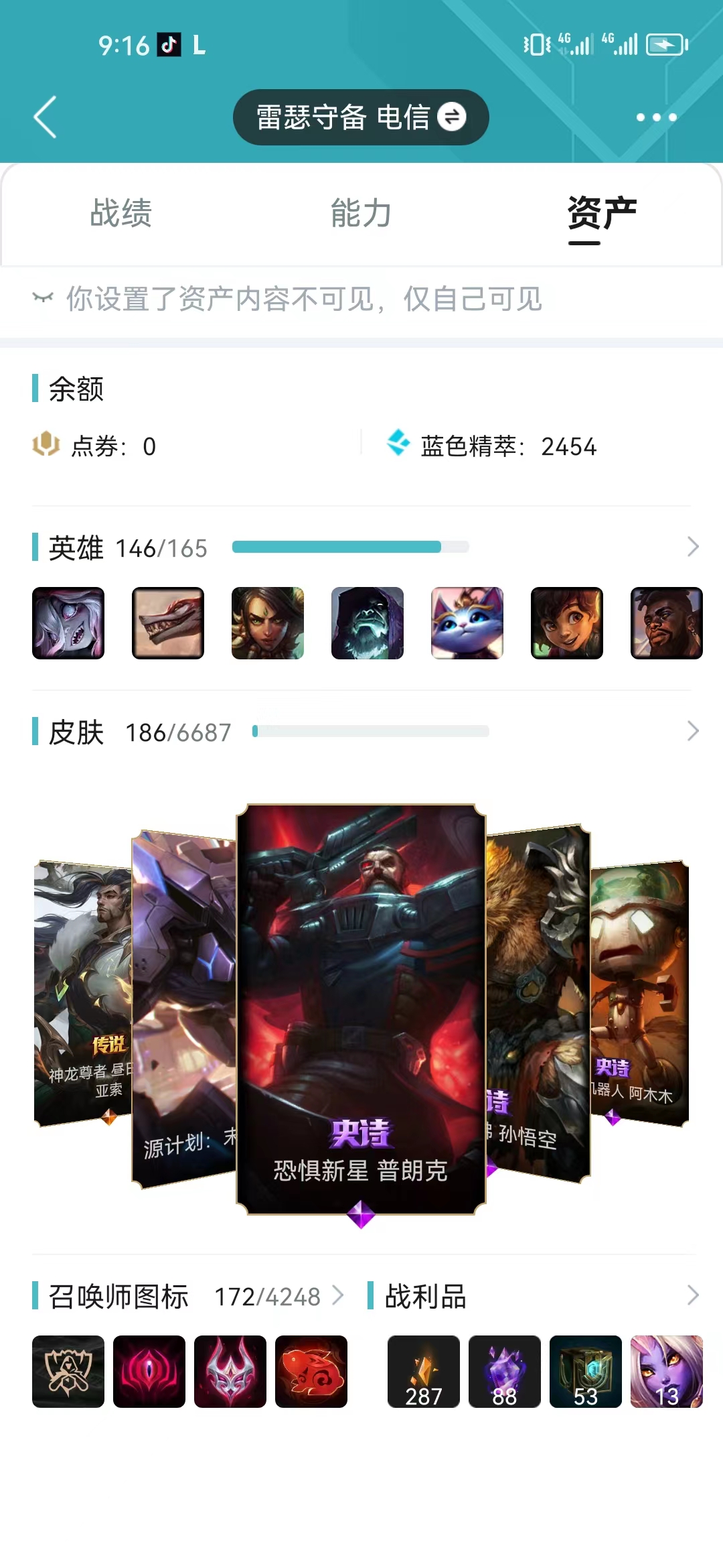 LOLJM148720英雄联盟账号详情图3 LOLJM148720英雄联盟账号详情图3