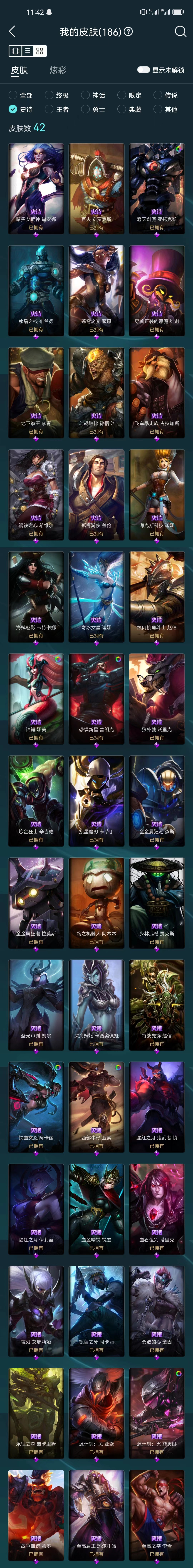 LOLJM148720英雄联盟账号详情图10 LOLJM148720英雄联盟账号详情图10