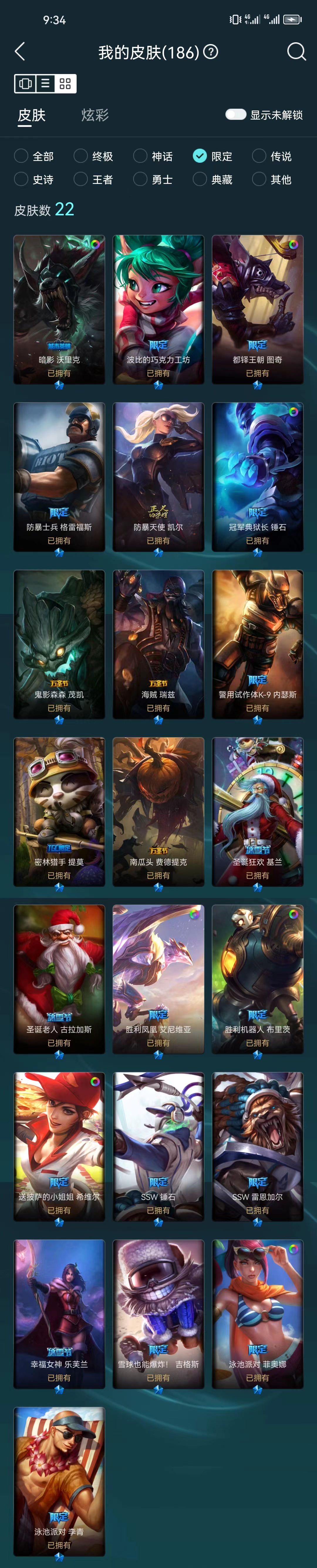 LOLJM148720英雄联盟账号详情图9 LOLJM148720英雄联盟账号详情图9