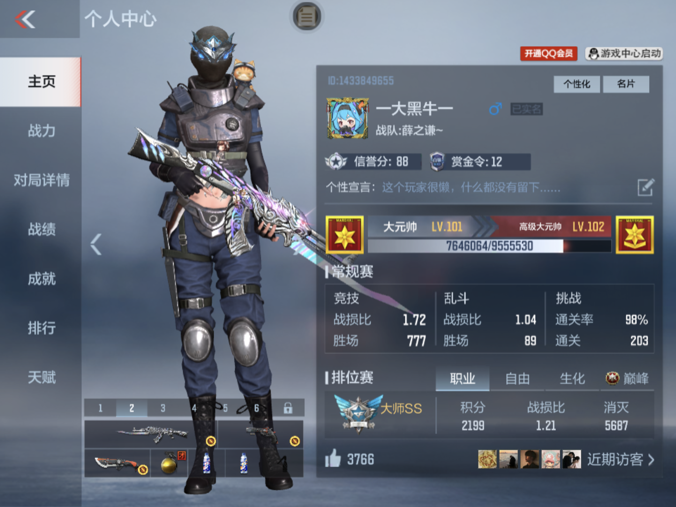 CFMJM165705枪战王者账号详情图2