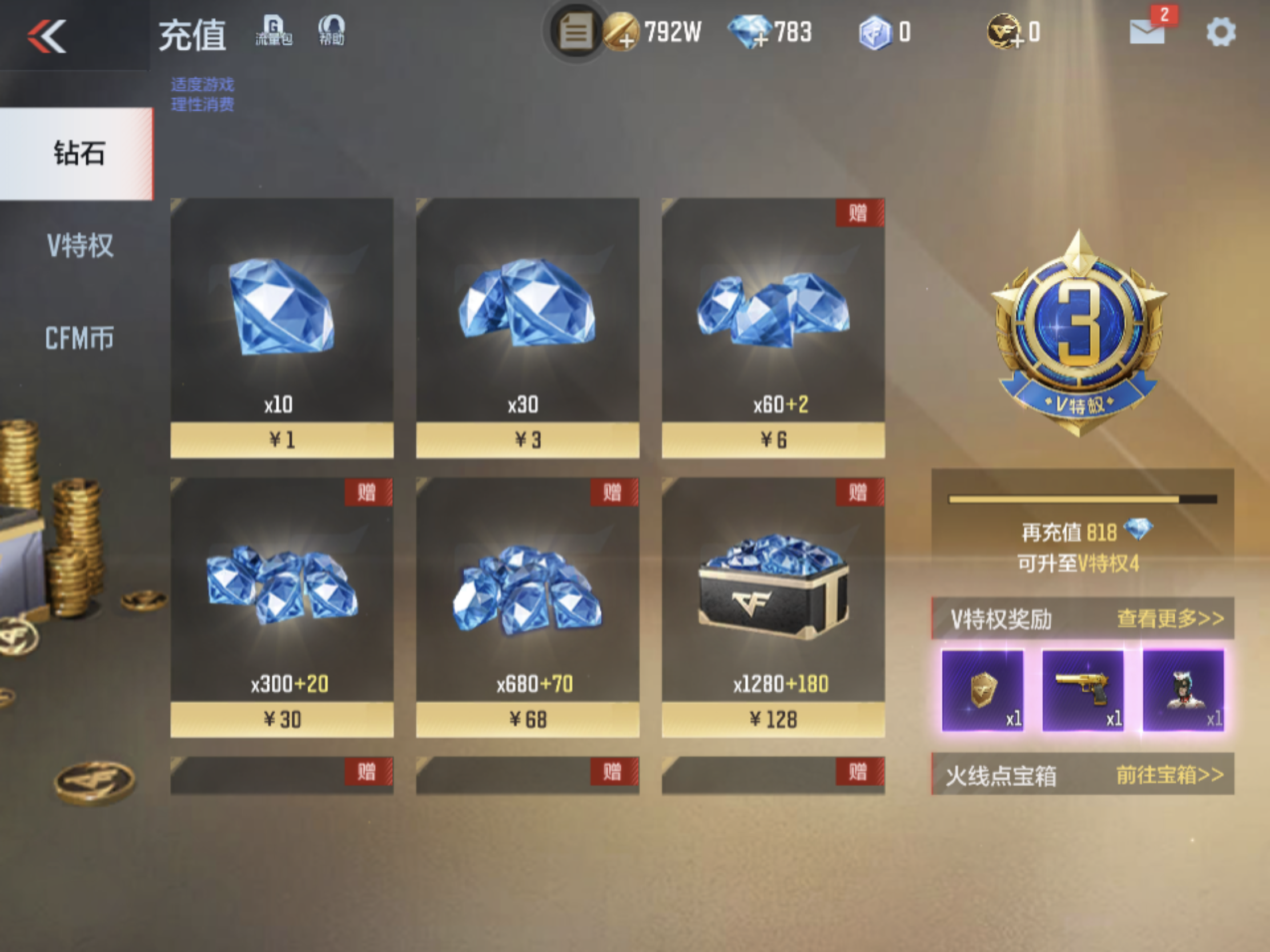 CFMJM165705枪战王者账号详情图4