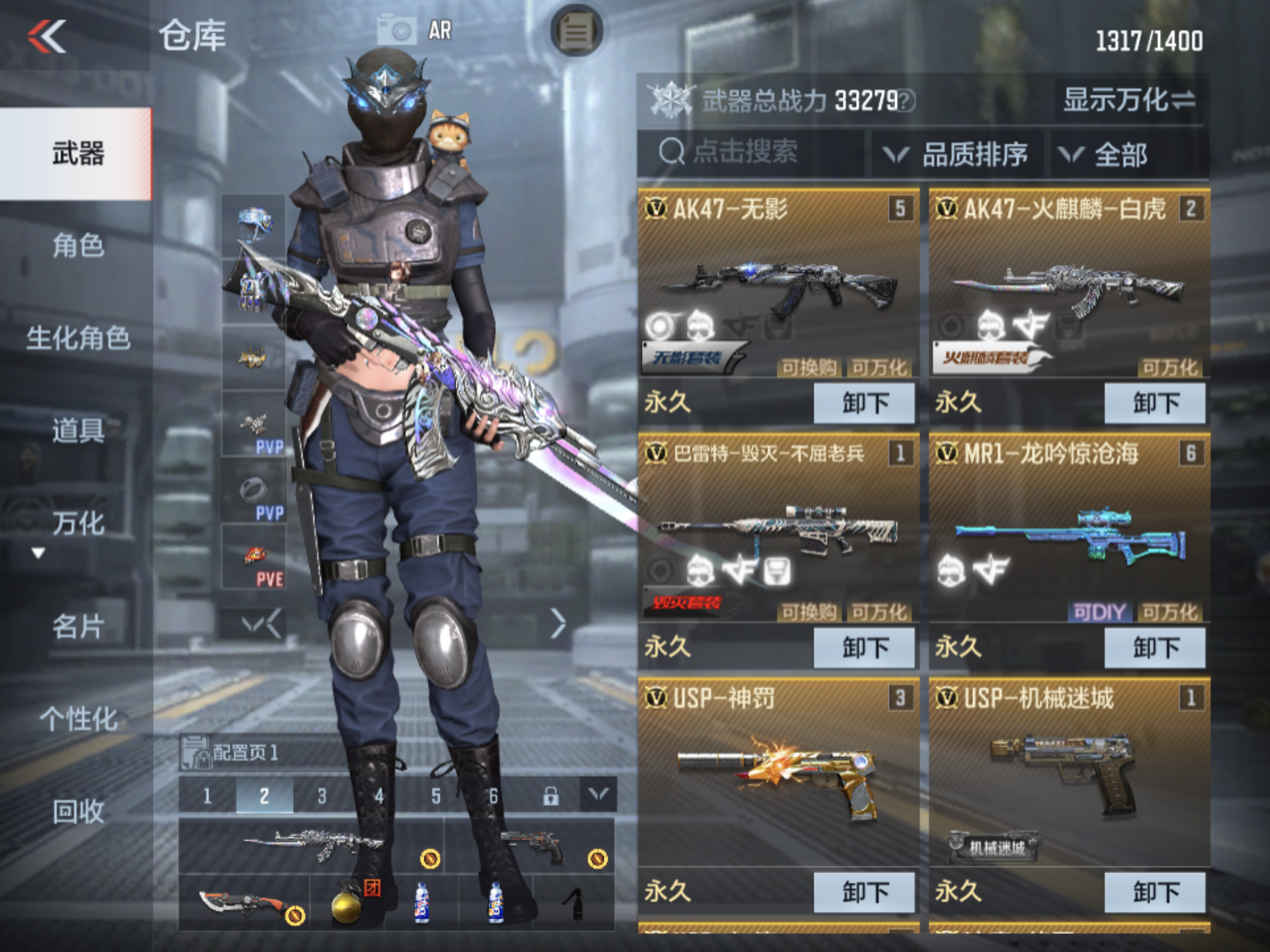 CFMJM165705枪战王者账号详情图5