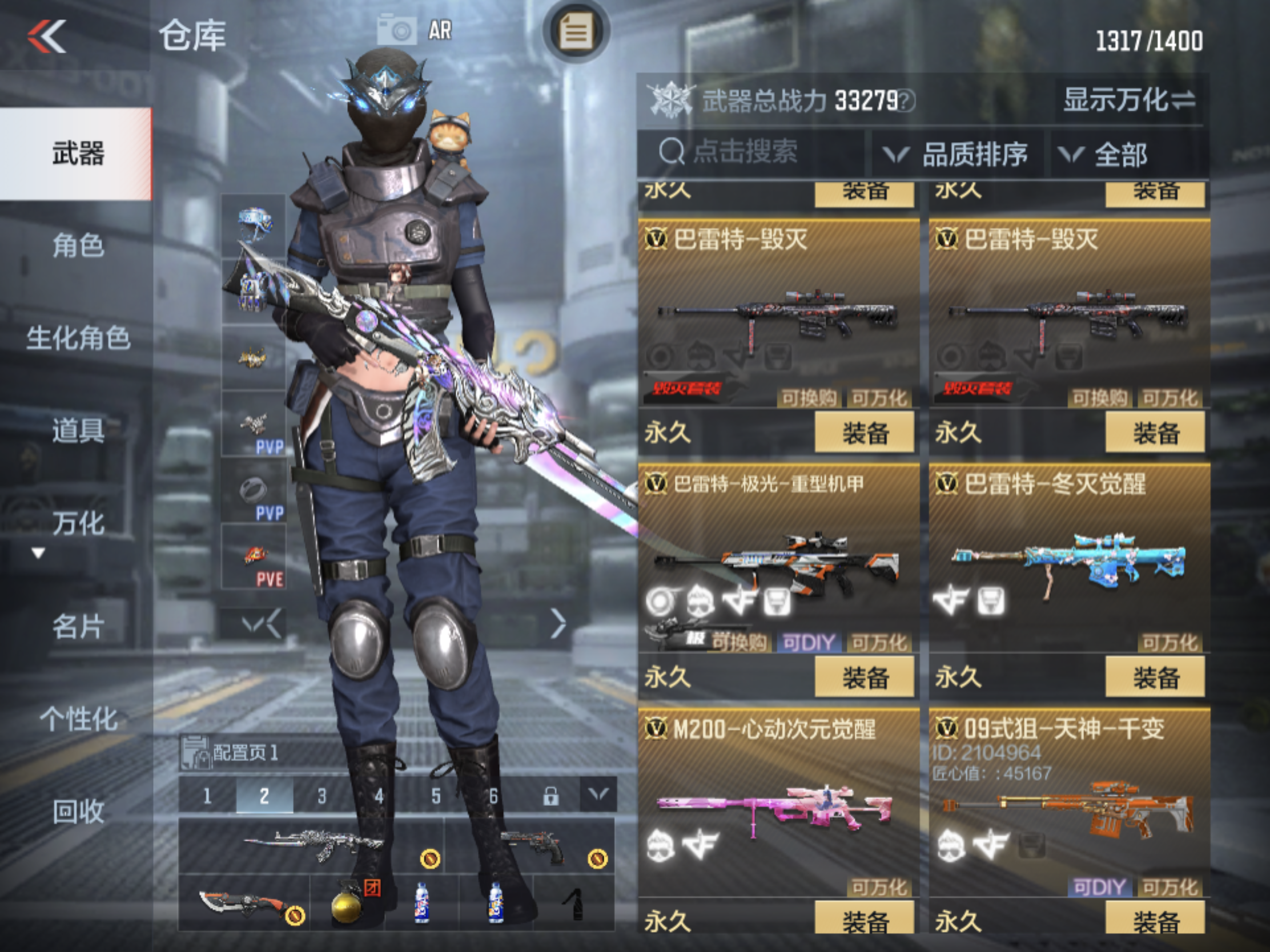 CFMJM165705枪战王者账号详情图11