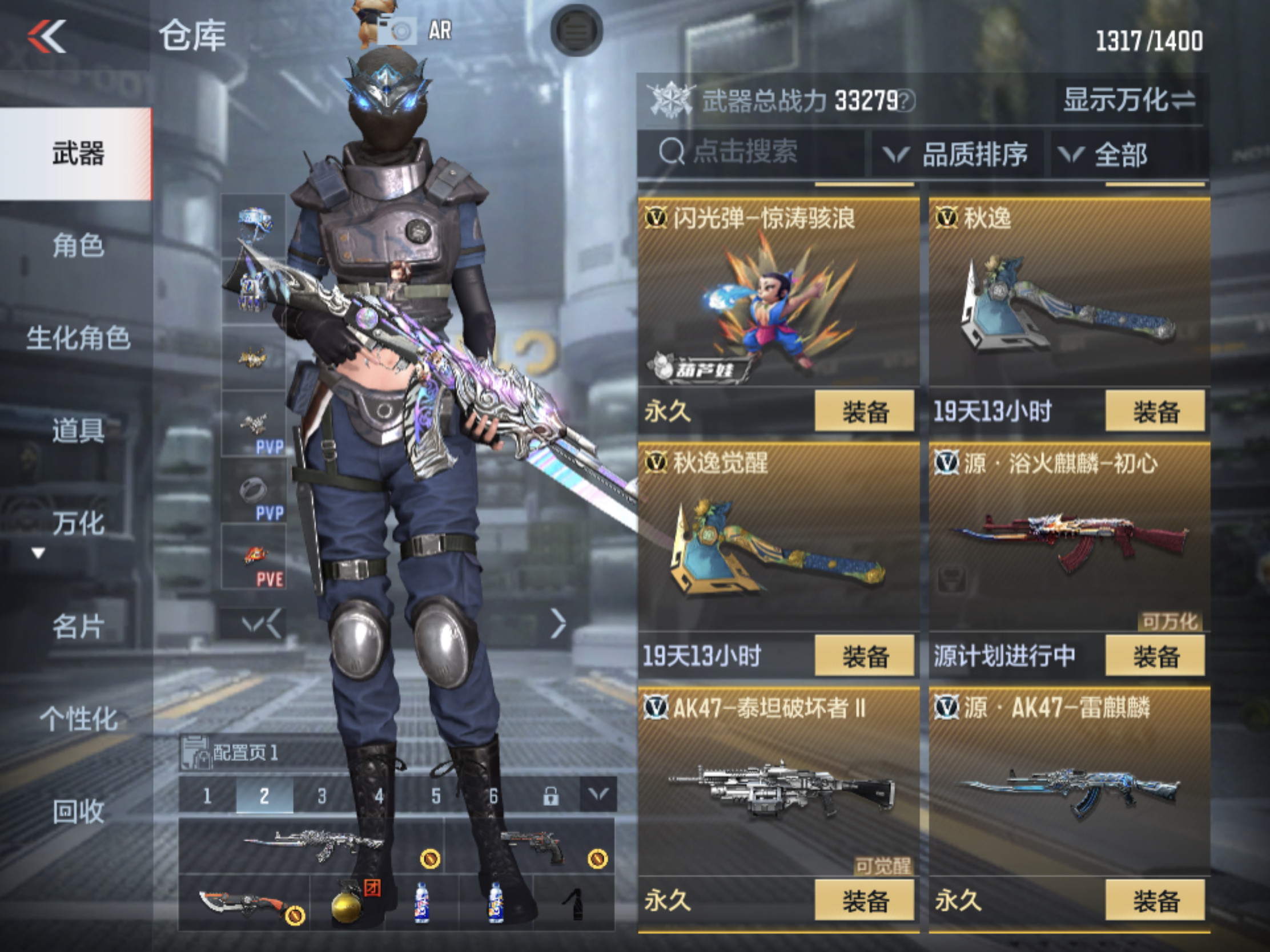CFMJM165705枪战王者账号详情图16