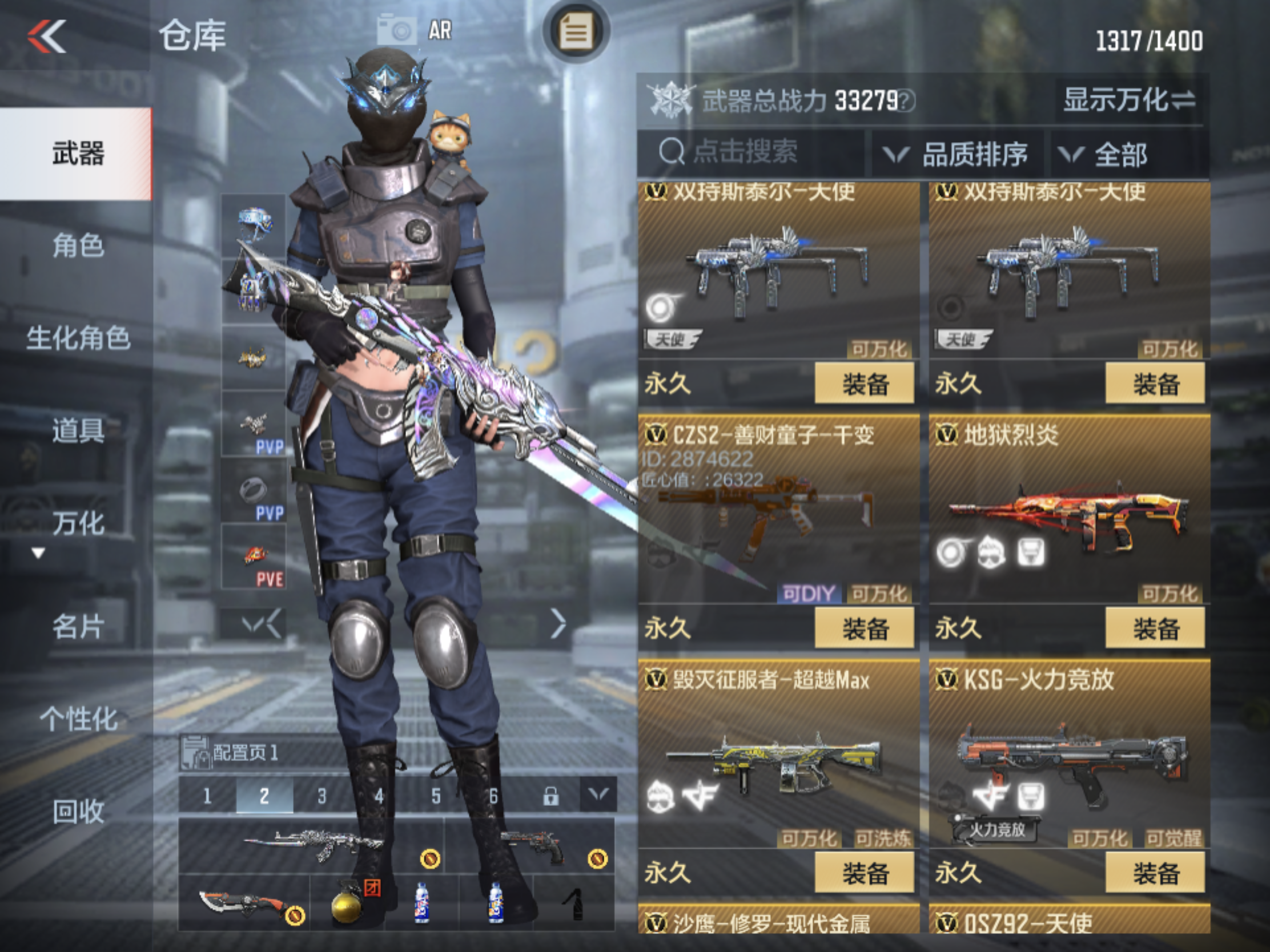 CFMJM165705枪战王者账号详情图19