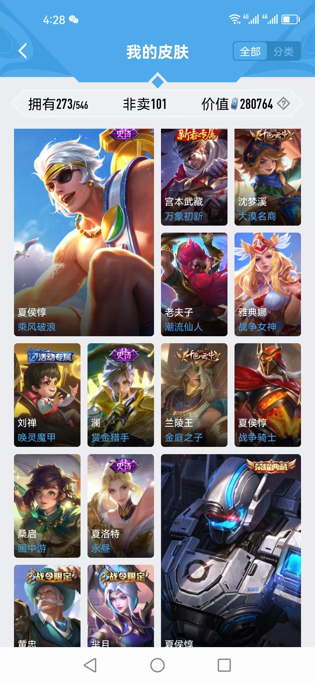 WZJM1678874王者荣耀账号详情图16 WZJM1678874王者荣耀账号详情图16