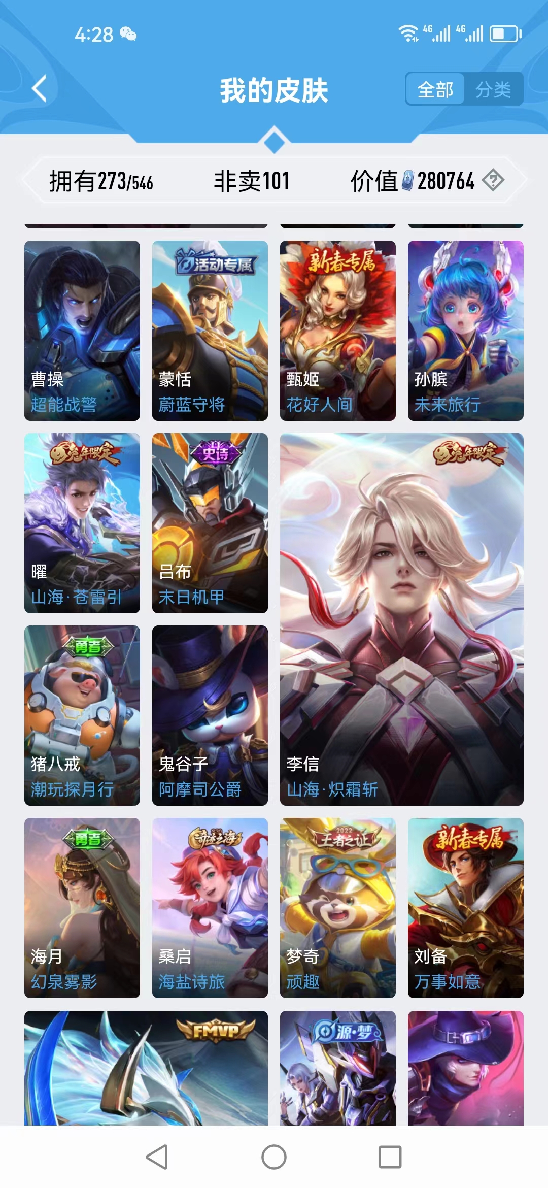 WZJM1678874王者荣耀账号详情图13 WZJM1678874王者荣耀账号详情图13