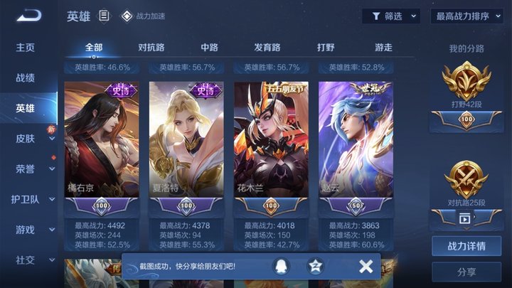 WZJM1678874王者荣耀账号详情图4 WZJM1678874王者荣耀账号详情图4