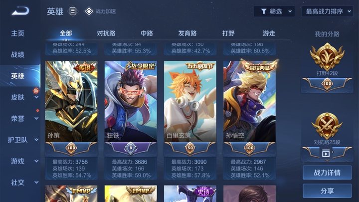WZJM1678874王者荣耀账号详情图2 WZJM1678874王者荣耀账号详情图2