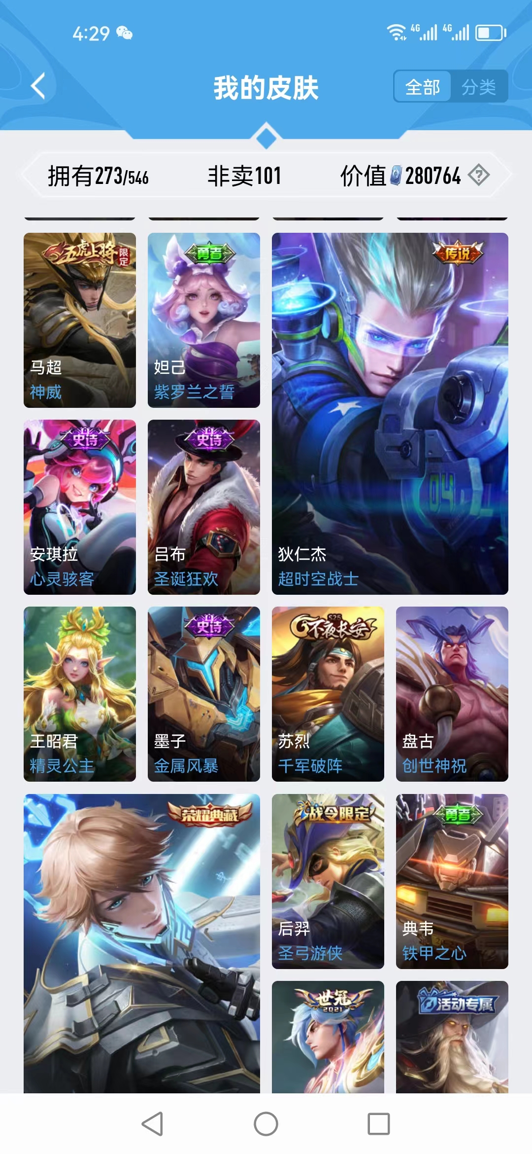 WZJM1678874王者荣耀账号详情图27 WZJM1678874王者荣耀账号详情图27