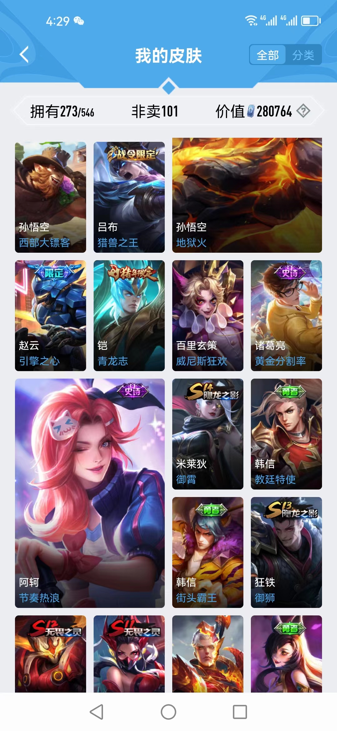 WZJM1678874王者荣耀账号详情图24 WZJM1678874王者荣耀账号详情图24