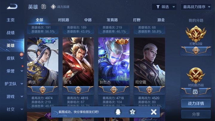 WZJM1678874王者荣耀账号详情图7 WZJM1678874王者荣耀账号详情图7