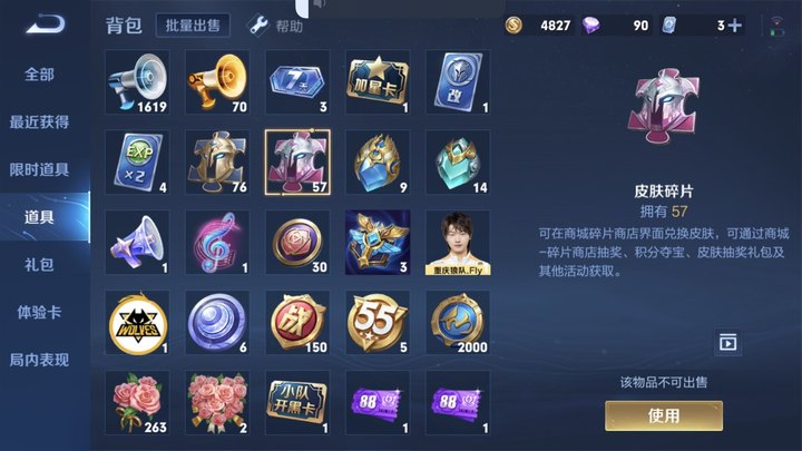 WZJM1678874王者荣耀账号详情图10 WZJM1678874王者荣耀账号详情图10