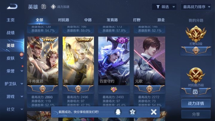 WZJM1678874王者荣耀账号详情图6 WZJM1678874王者荣耀账号详情图6