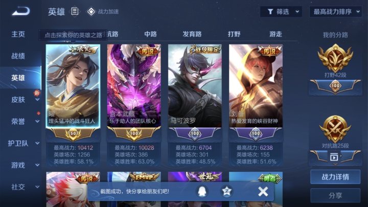 WZJM1678874王者荣耀账号详情图5 WZJM1678874王者荣耀账号详情图5