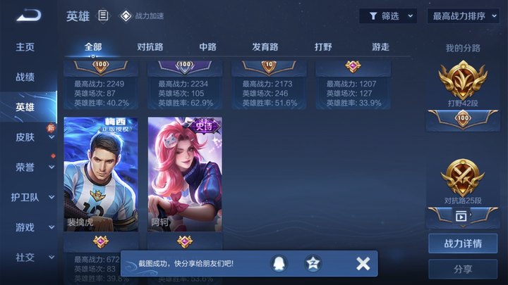 WZJM1678874王者荣耀账号详情图8 WZJM1678874王者荣耀账号详情图8