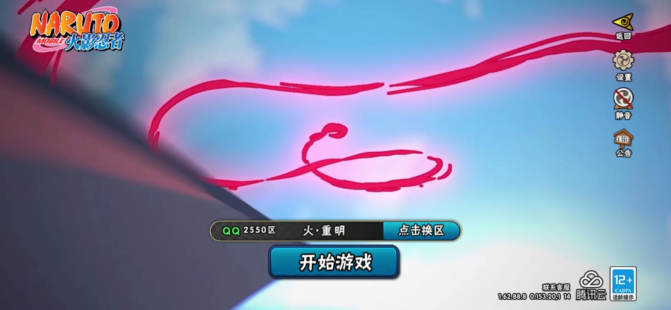 火影忍者账号安卓QQ[1839319]Xr23088-游戏区服:安卓QQ-实名情况:可二次-贵族等级:5-战力:364.1w-S忍数量:5-A忍数量:13-S忍:宇智波带土「忍界大战」 千手柱间「秽土转生」 迈凯特「死门