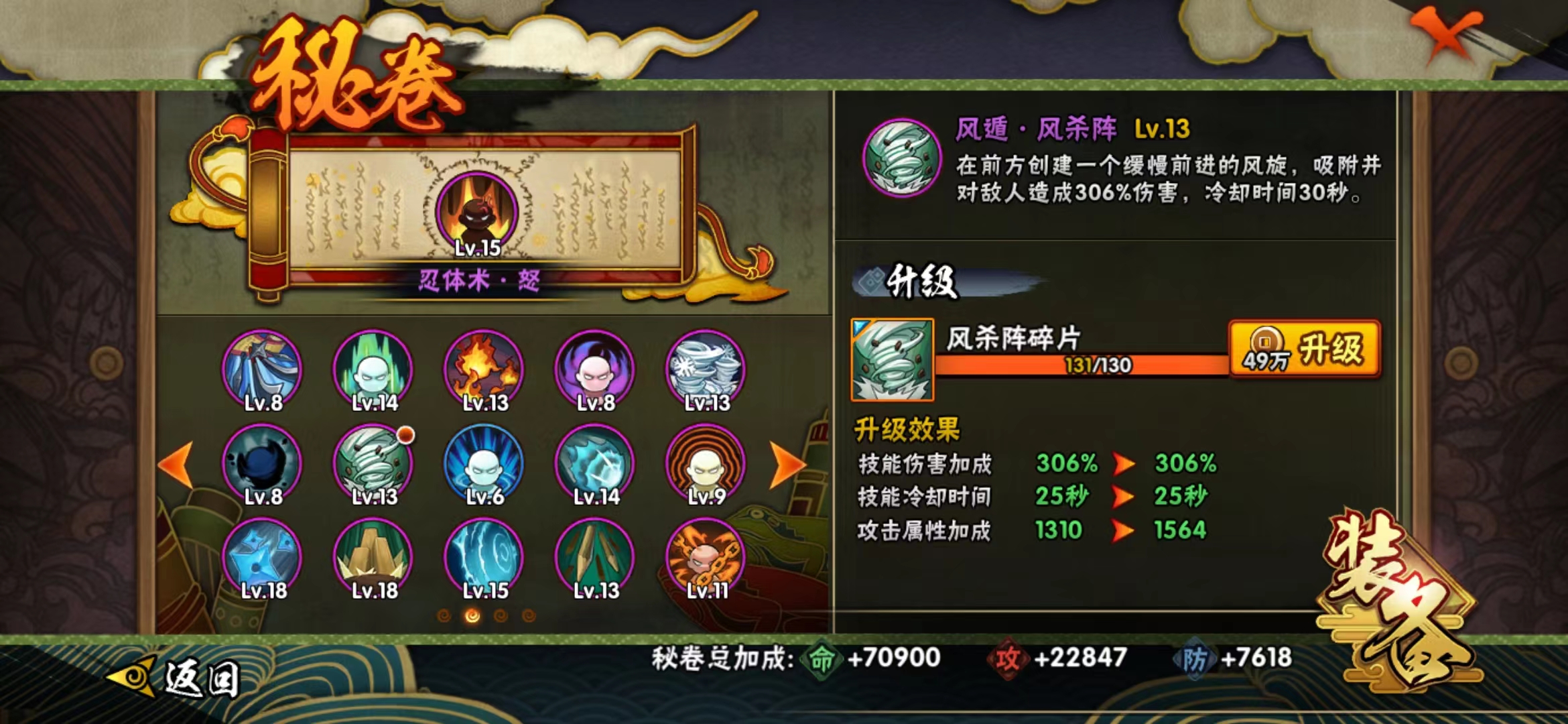 HYJM126592火影忍者账号详情图7 HYJM126592火影忍者账号详情图7