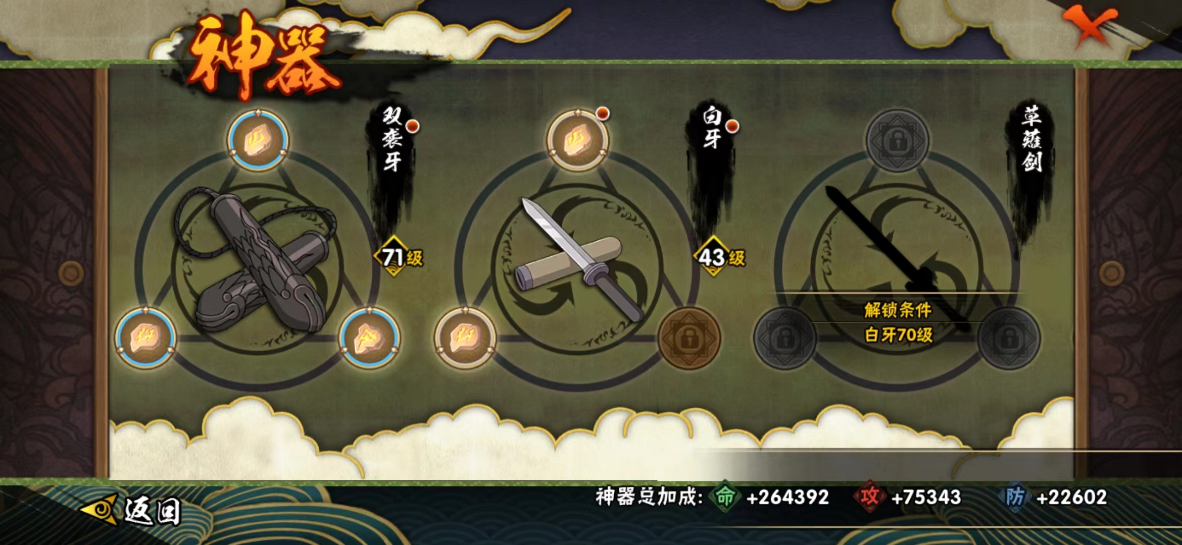 HYJM126592火影忍者账号详情图13 HYJM126592火影忍者账号详情图13