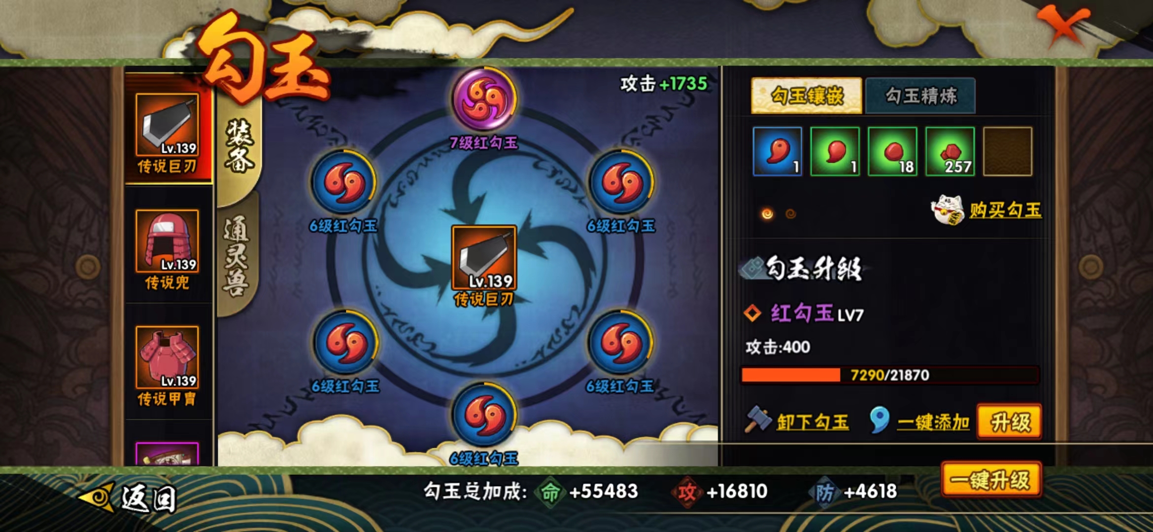 HYJM126583火影忍者账号详情图6 HYJM126583火影忍者账号详情图6