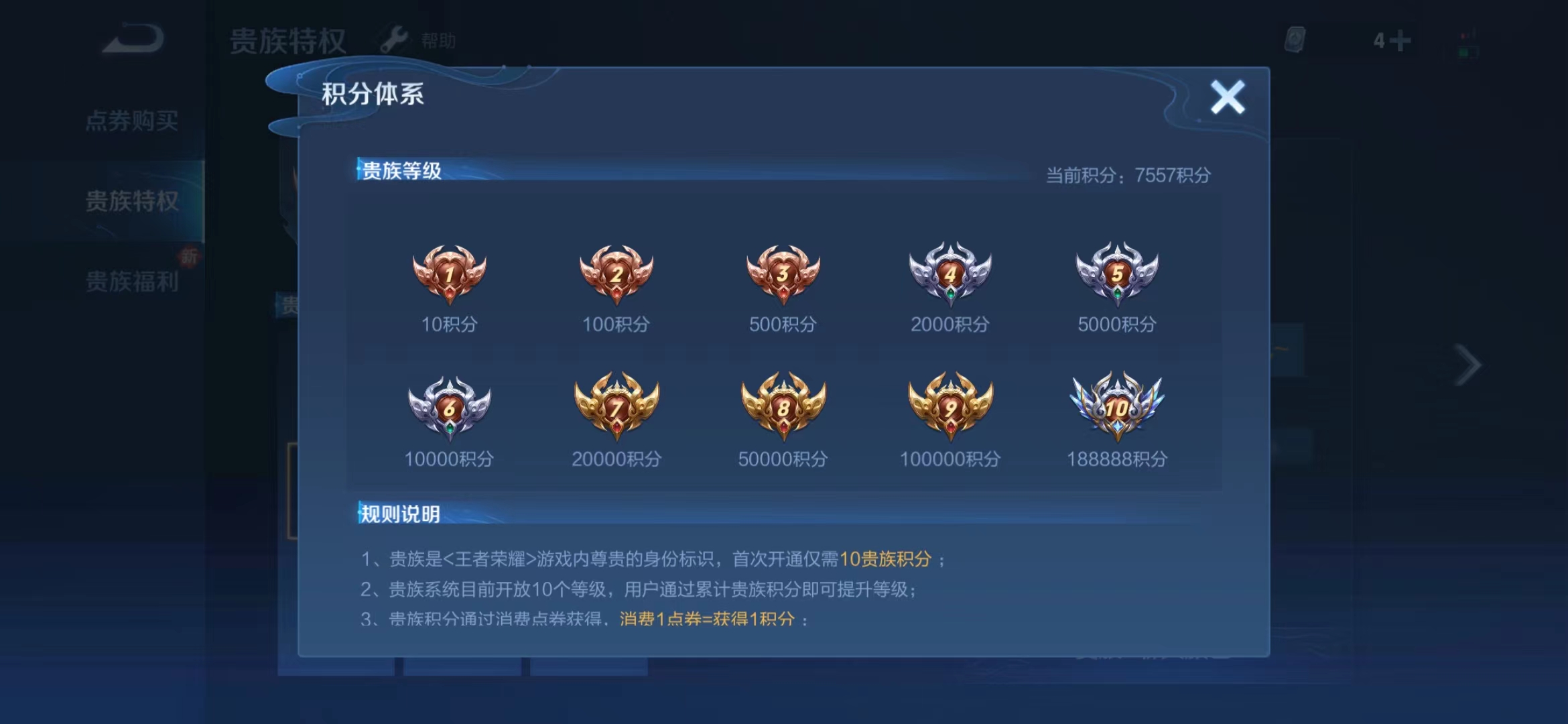 WZJM1683709王者荣耀账号详情图5 WZJM1683709王者荣耀账号详情图5