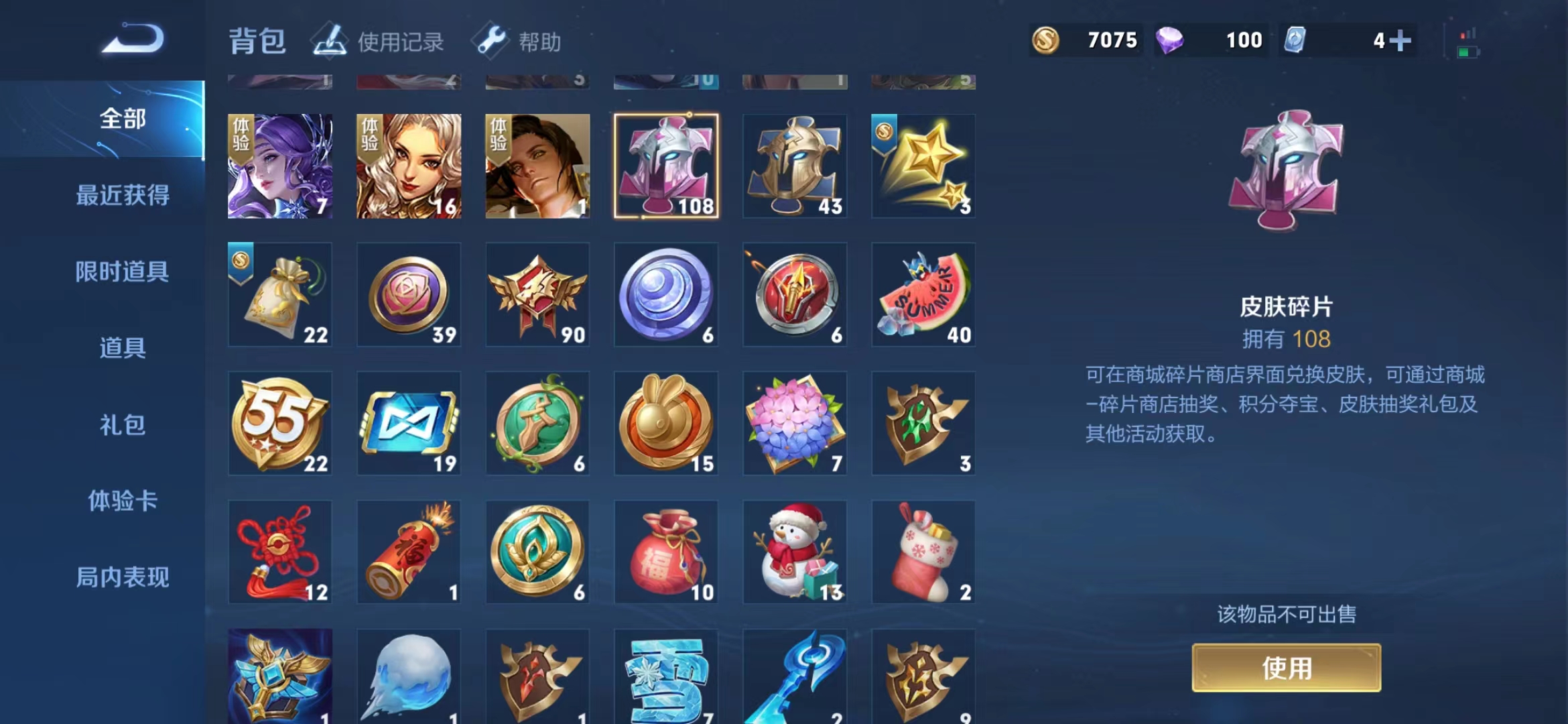 WZJM1683709王者荣耀账号详情图6 WZJM1683709王者荣耀账号详情图6