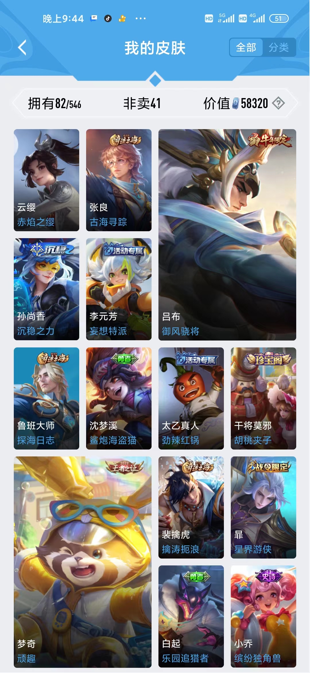 WZJM1683709王者荣耀账号详情图7 WZJM1683709王者荣耀账号详情图7