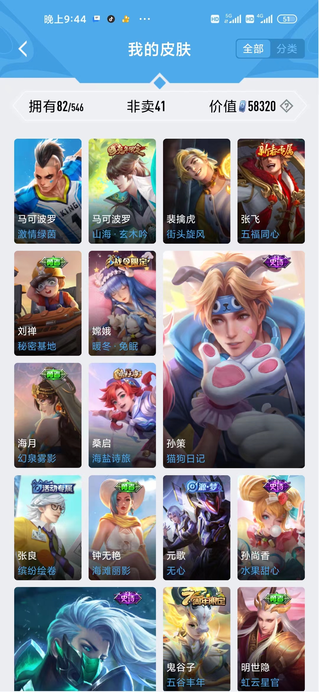 WZJM1683709王者荣耀账号详情图11 WZJM1683709王者荣耀账号详情图11