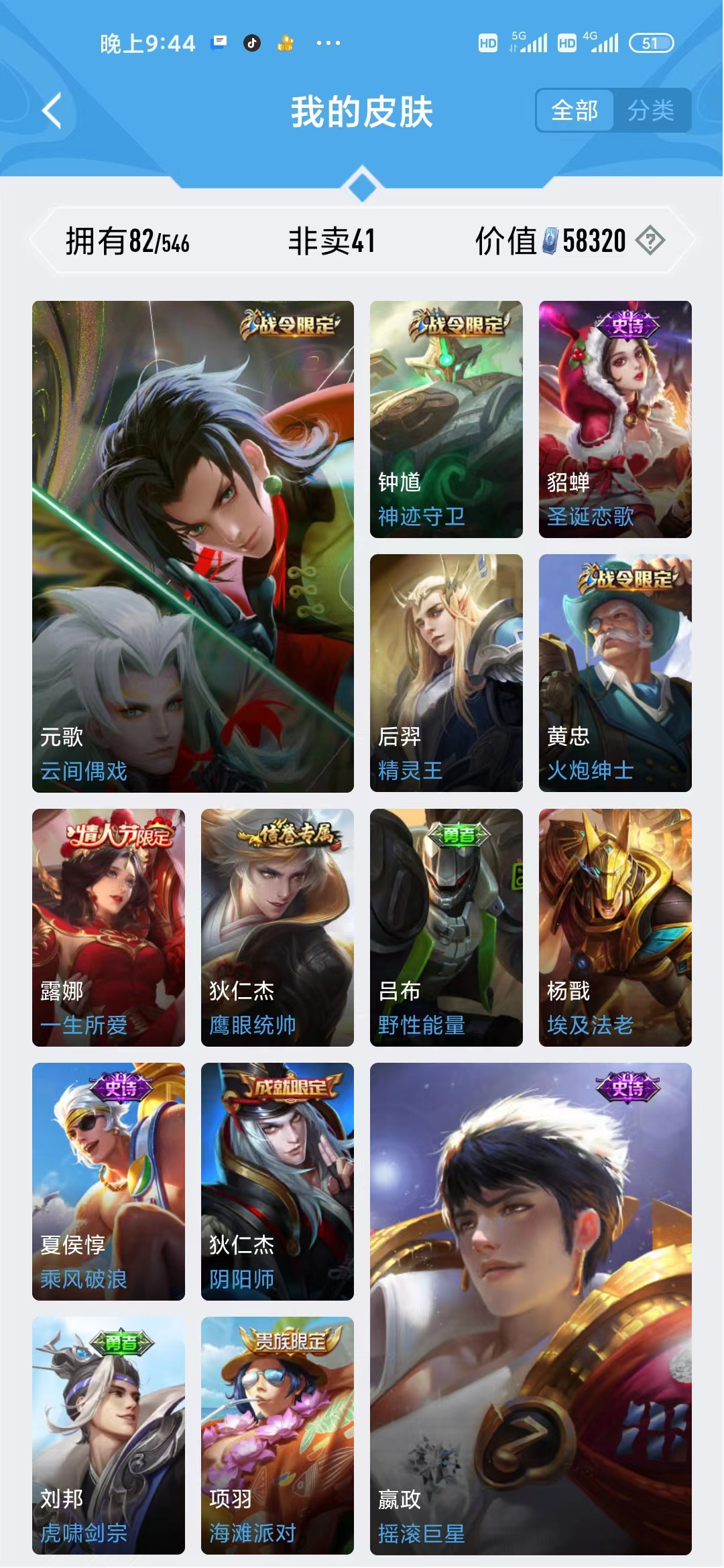 WZJM1683709王者荣耀账号详情图10 WZJM1683709王者荣耀账号详情图10