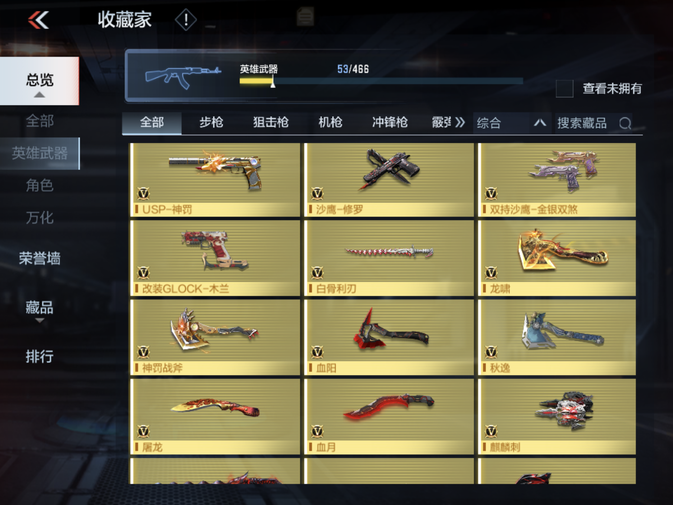 CFMJM167298枪战王者账号详情图5