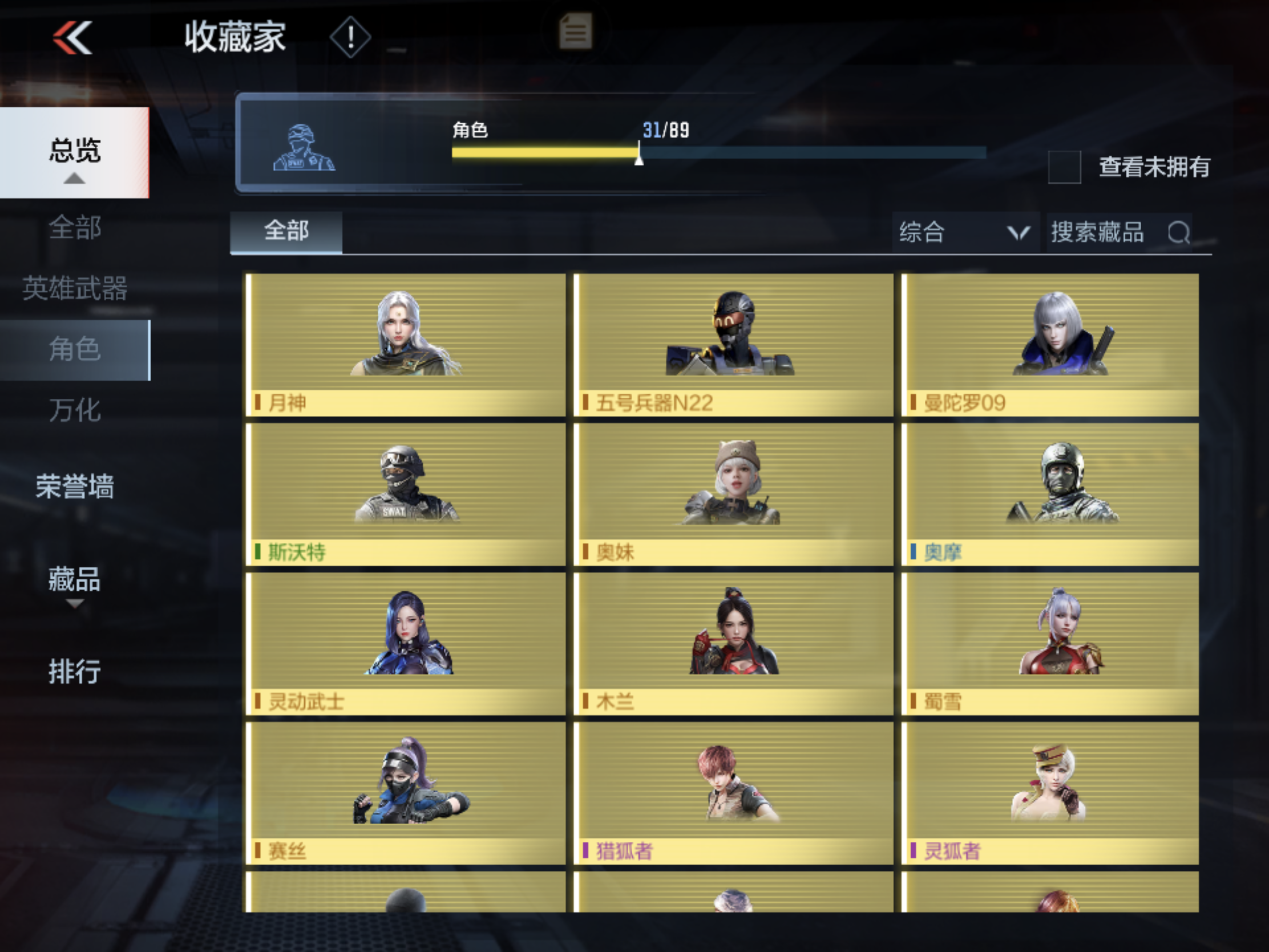 CFMJM167298枪战王者账号详情图7