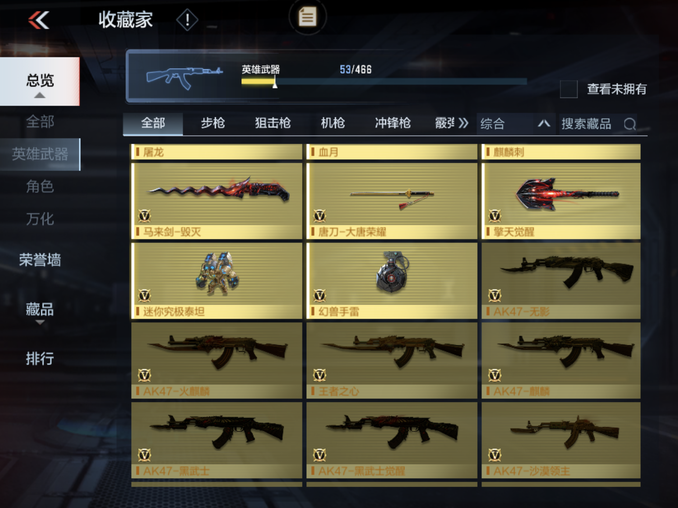 CFMJM167298枪战王者账号详情图6