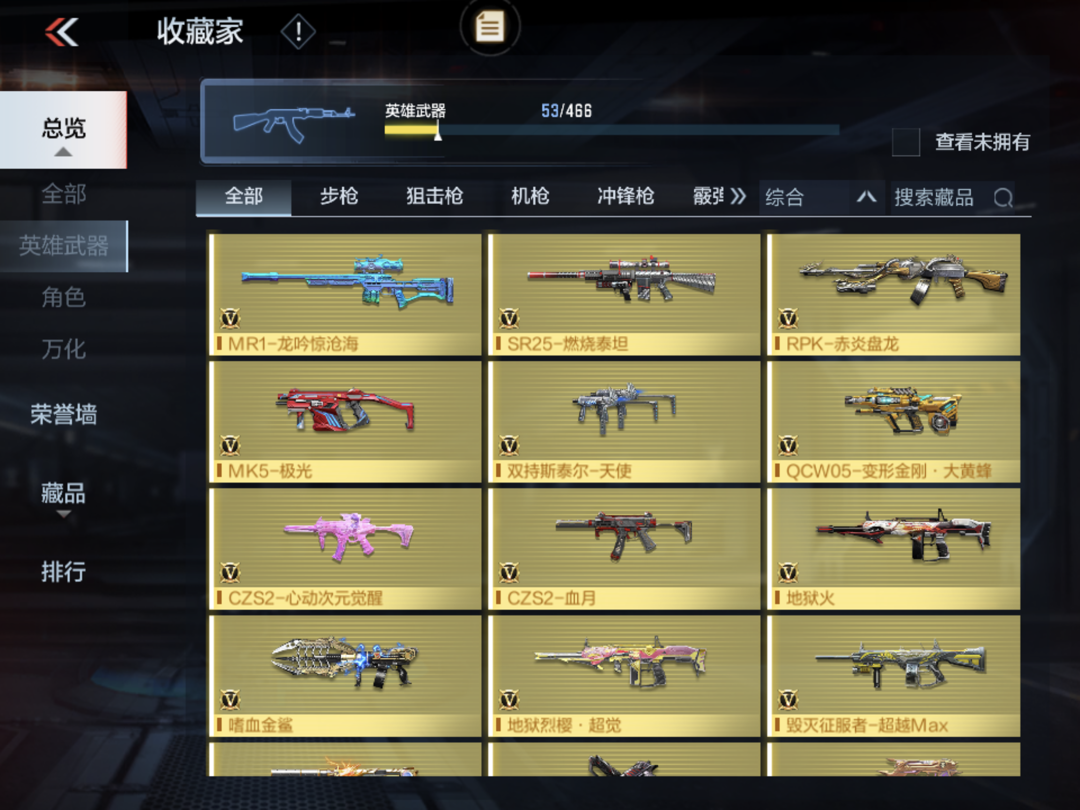 CFMJM167298枪战王者账号详情图4
