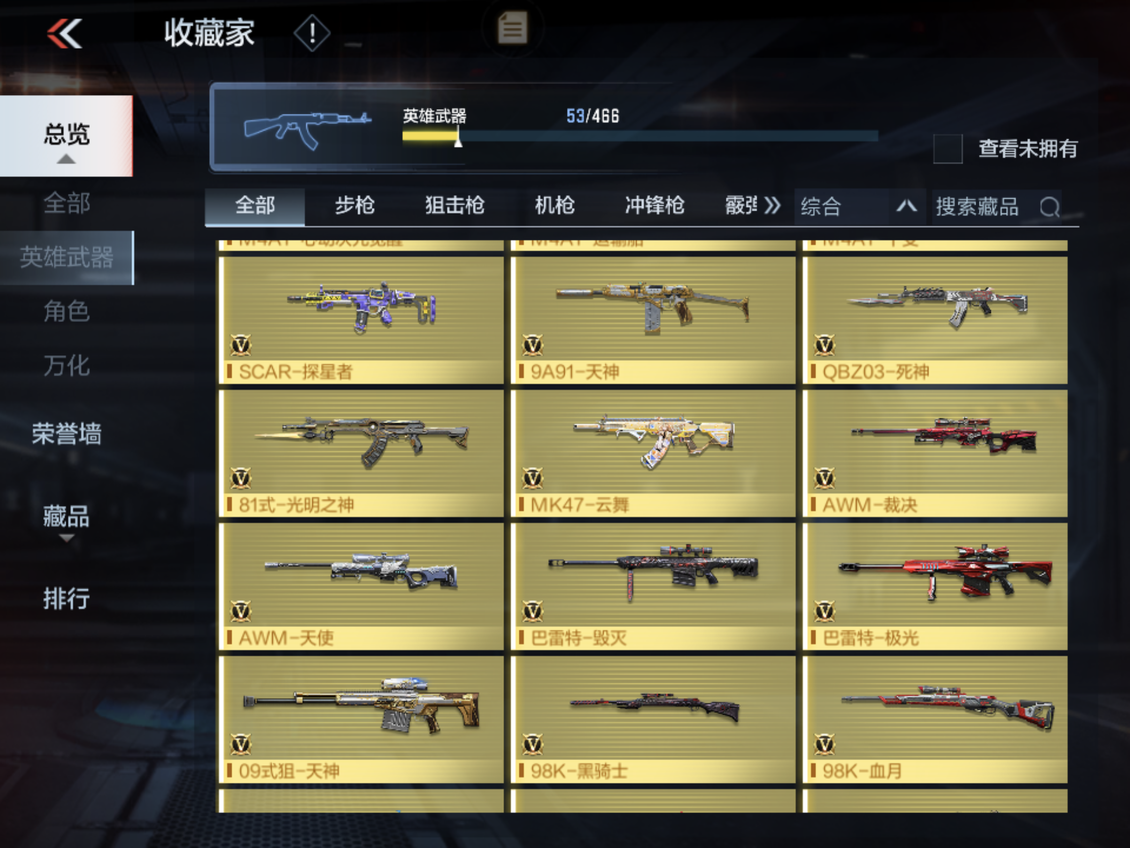 CFMJM167298枪战王者账号详情图3