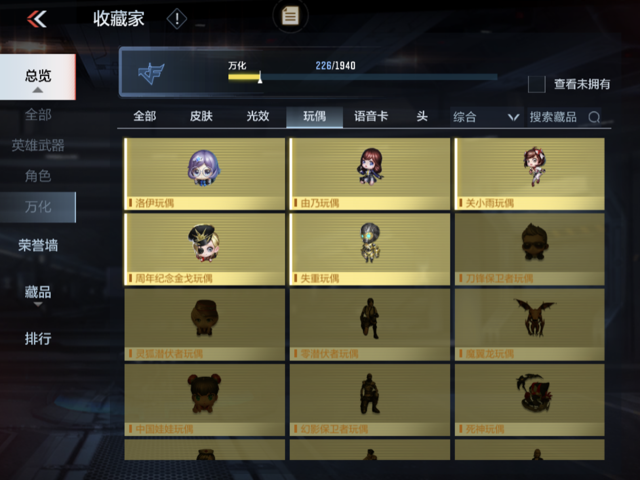 CFMJM167298枪战王者账号详情图10
