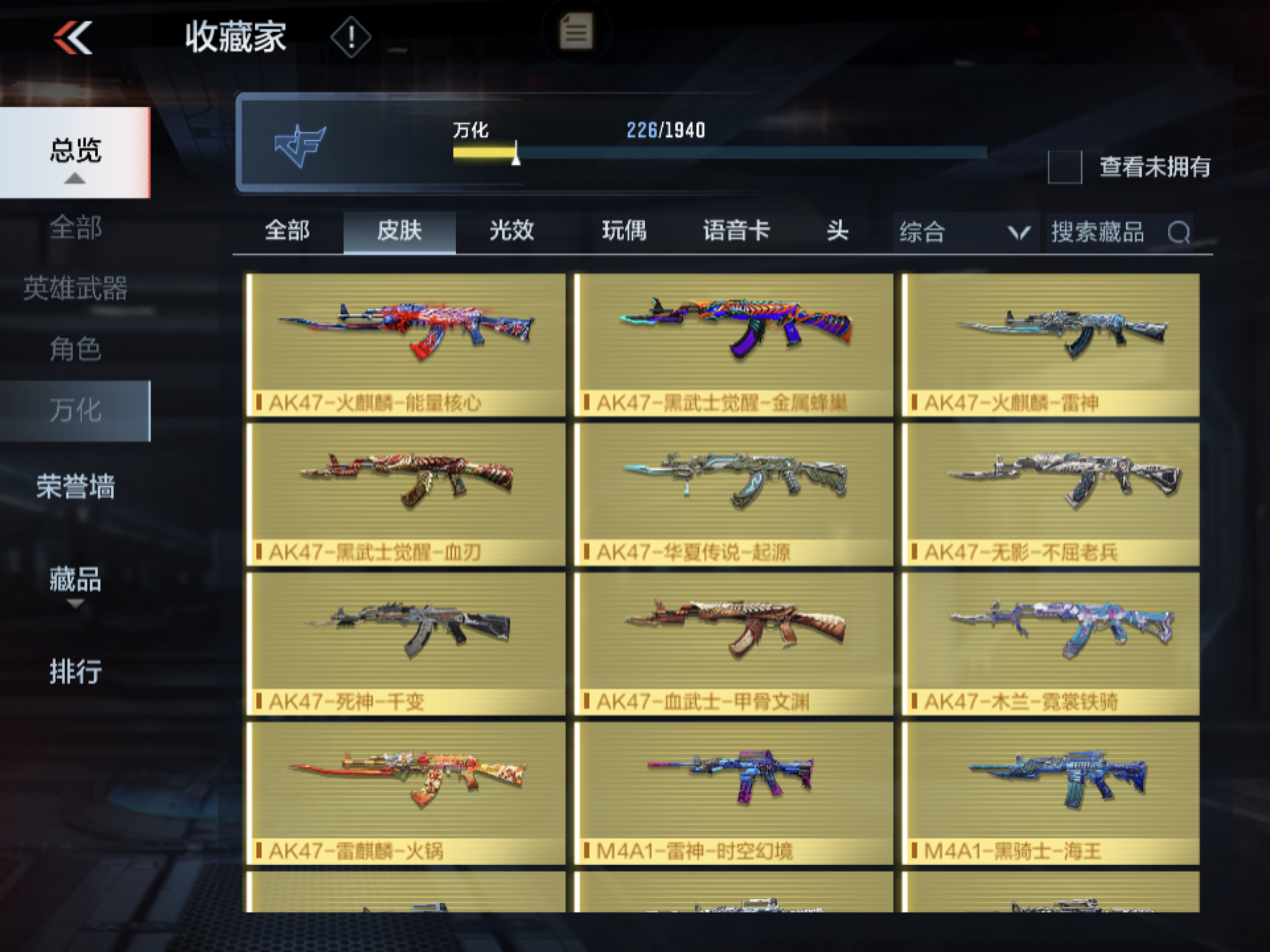 CFMJM167298枪战王者账号详情图11