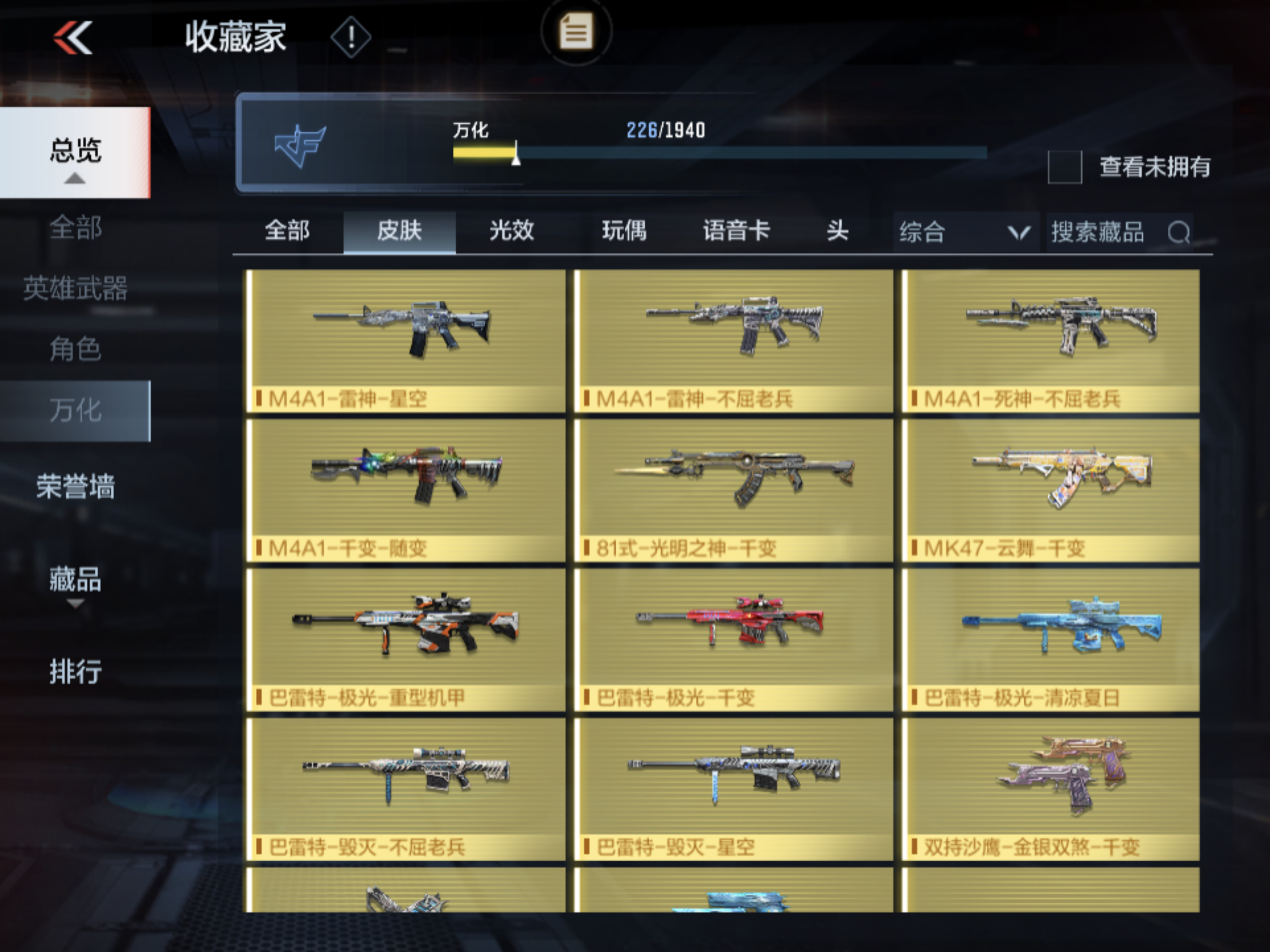 CFMJM167298枪战王者账号详情图12