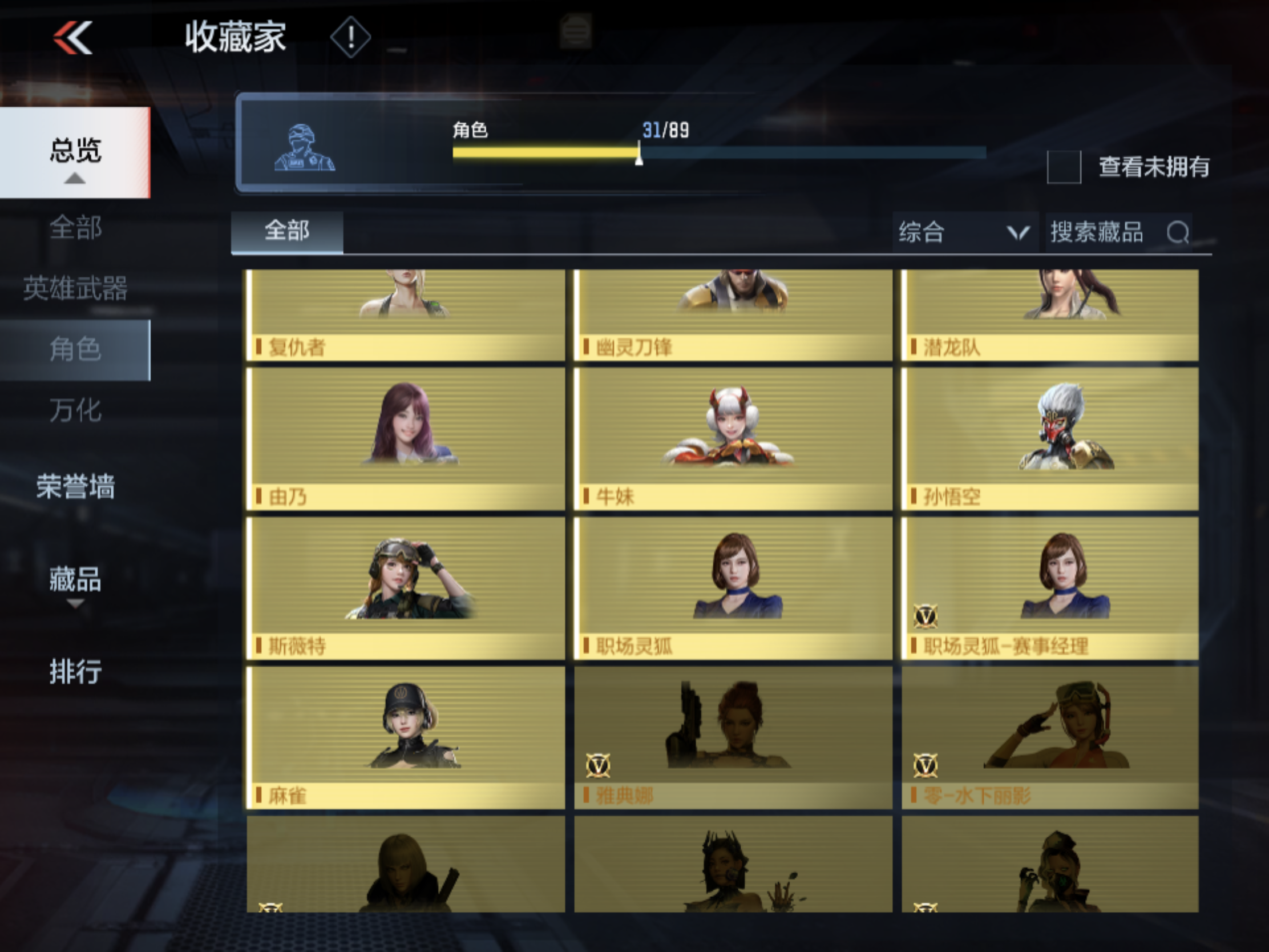 CFMJM167298枪战王者账号详情图9