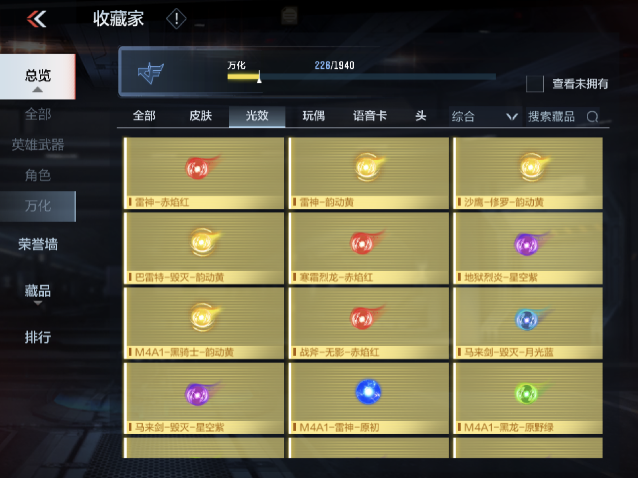 CFMJM167298枪战王者账号详情图14