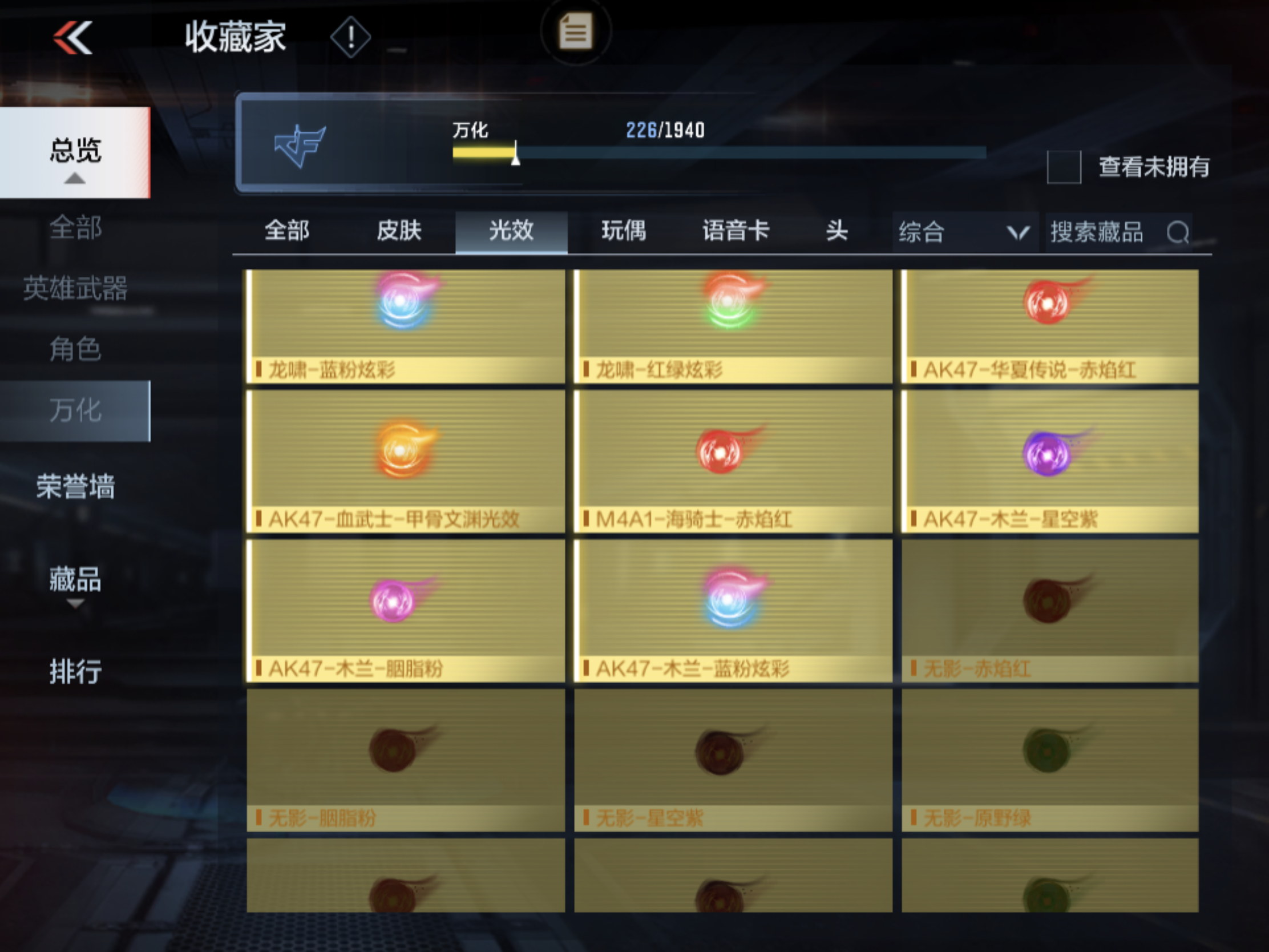 CFMJM167298枪战王者账号详情图17
