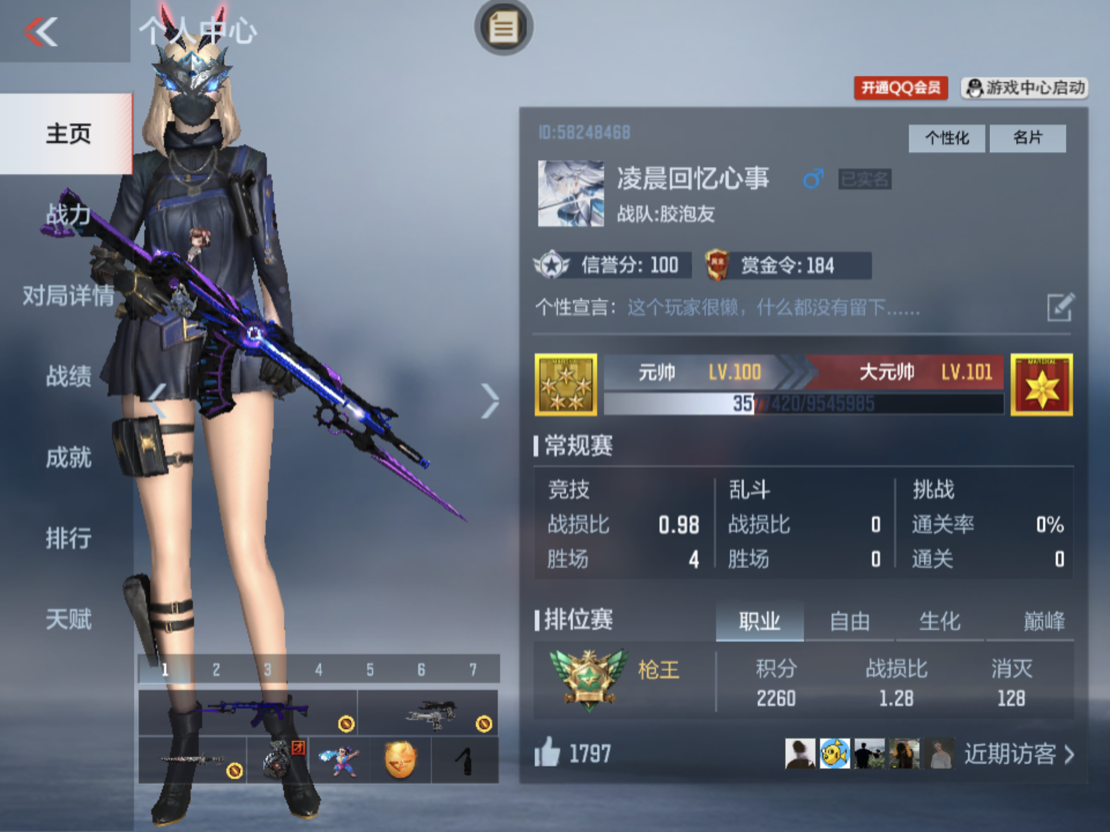 CFMJM167298枪战王者账号详情图18