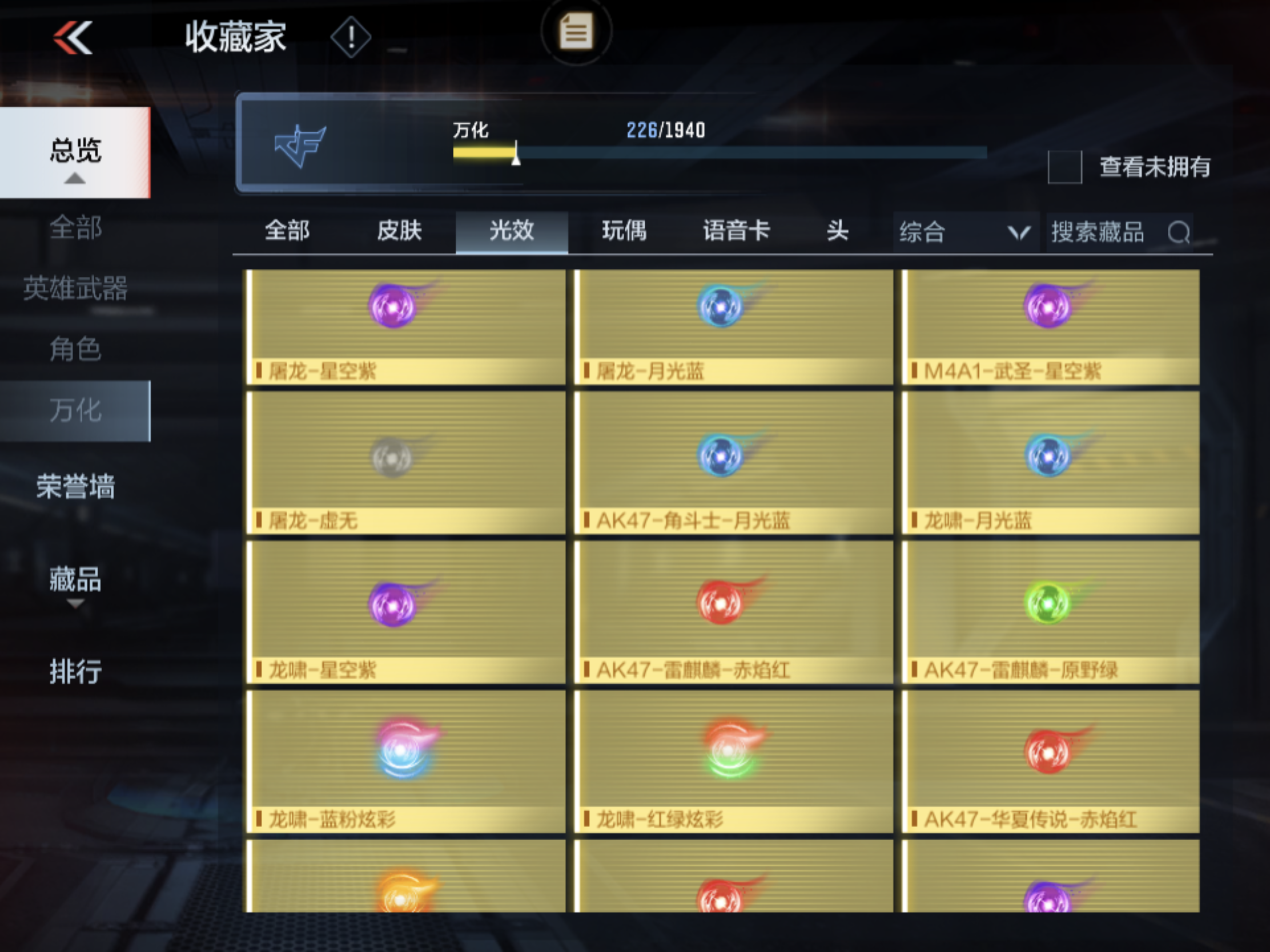 CFMJM167298枪战王者账号详情图16