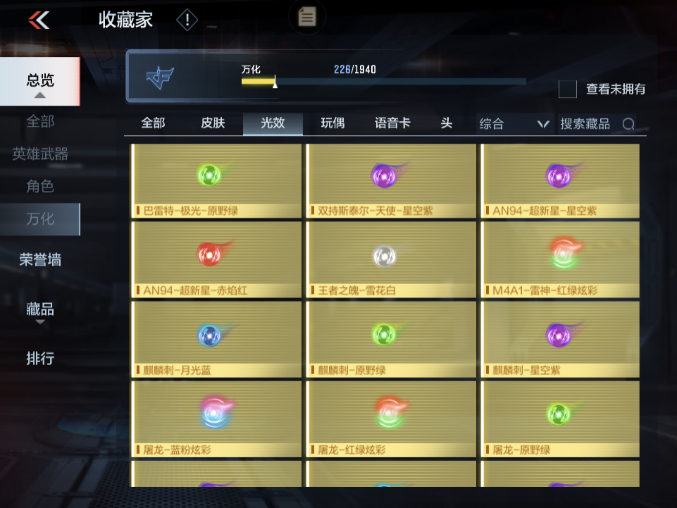 CFMJM167298枪战王者账号详情图15