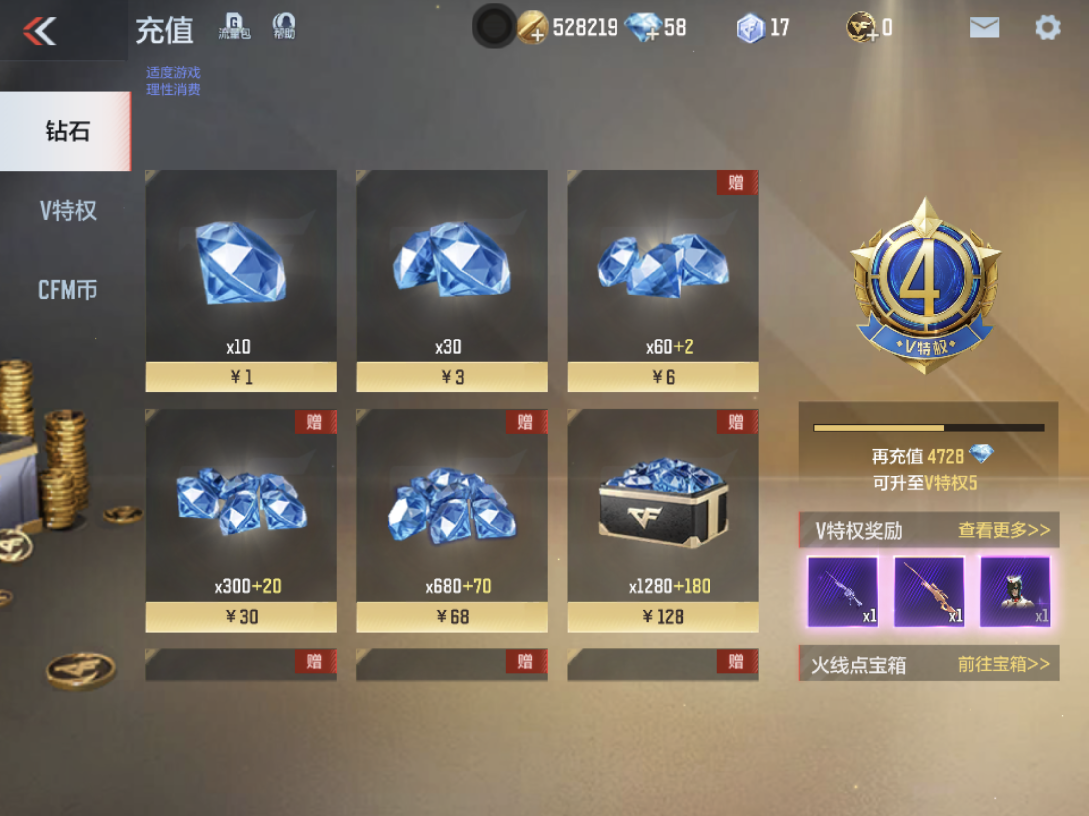 CFMJM167298枪战王者账号详情图19